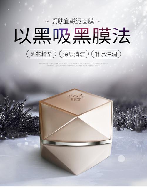 抖音磁石泥面膜怎么样