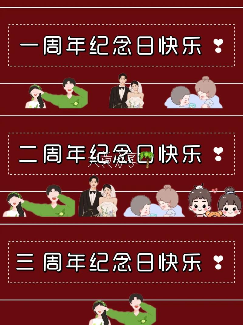 抖音上情侣纪念日软件