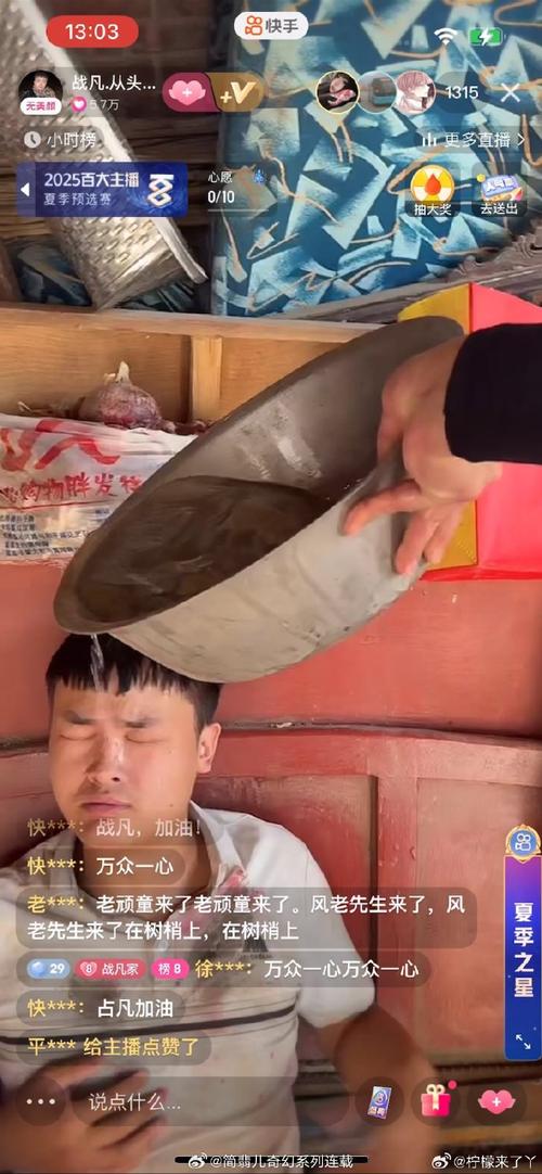 2025太和快手打架