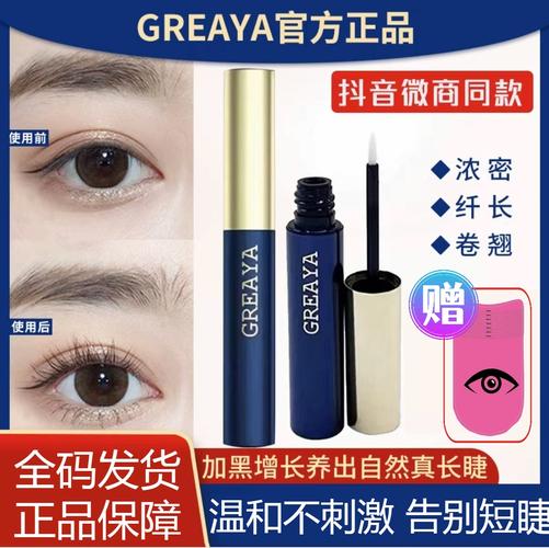 抖音睫毛生长液靠谱吗