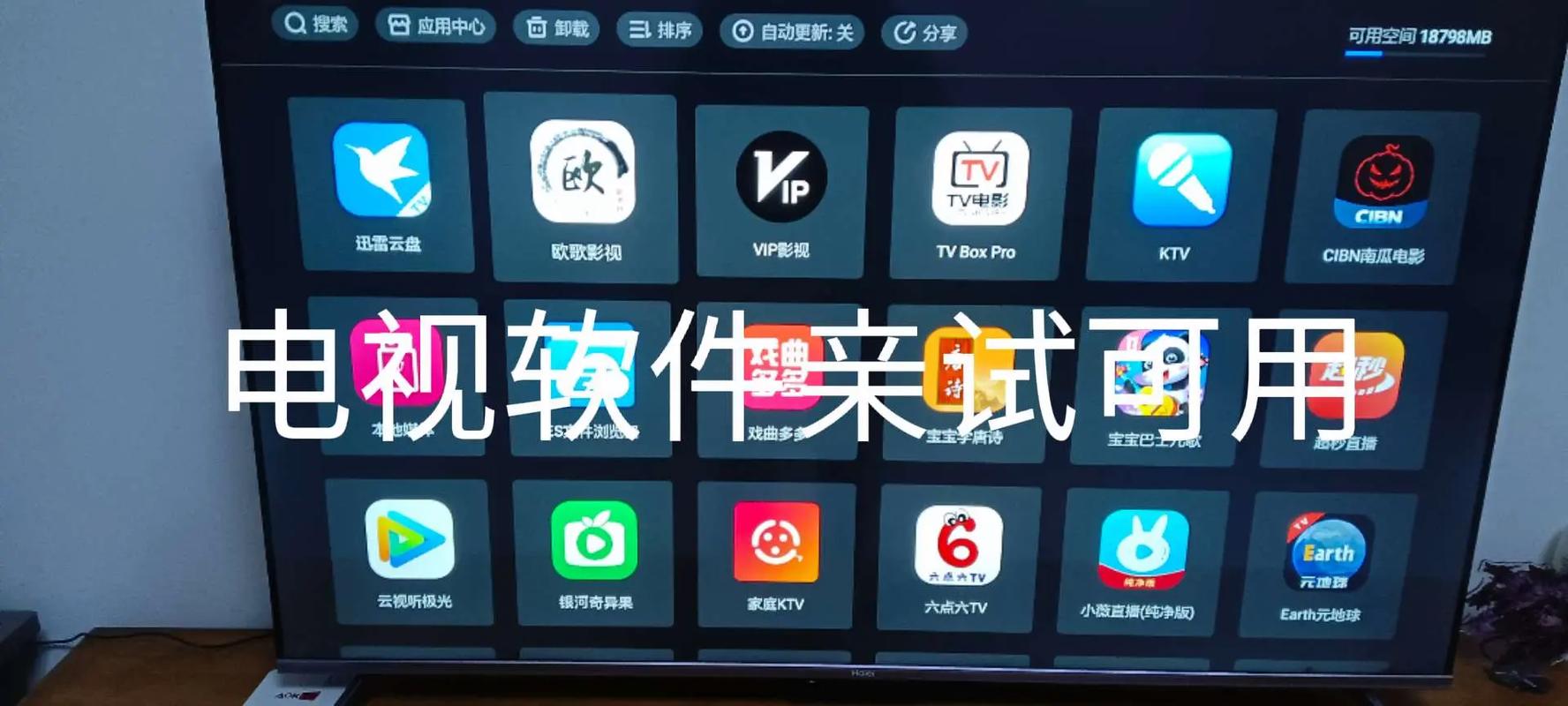 电脑电视直播软件排名
