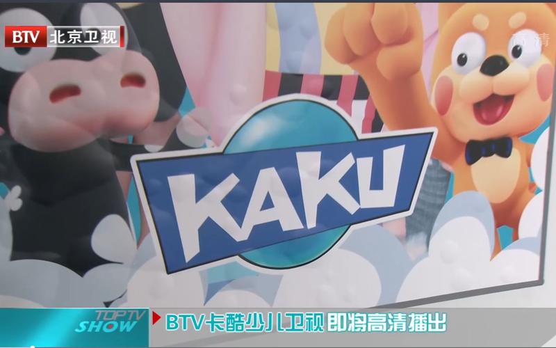 北京卡酷少儿频道直播