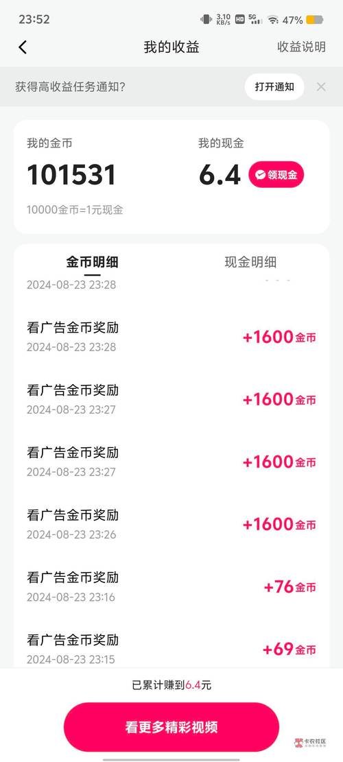 快手token号获取