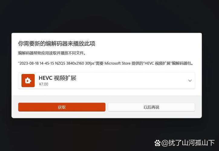 win10看不了直播