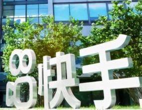 2025快手社会手摇