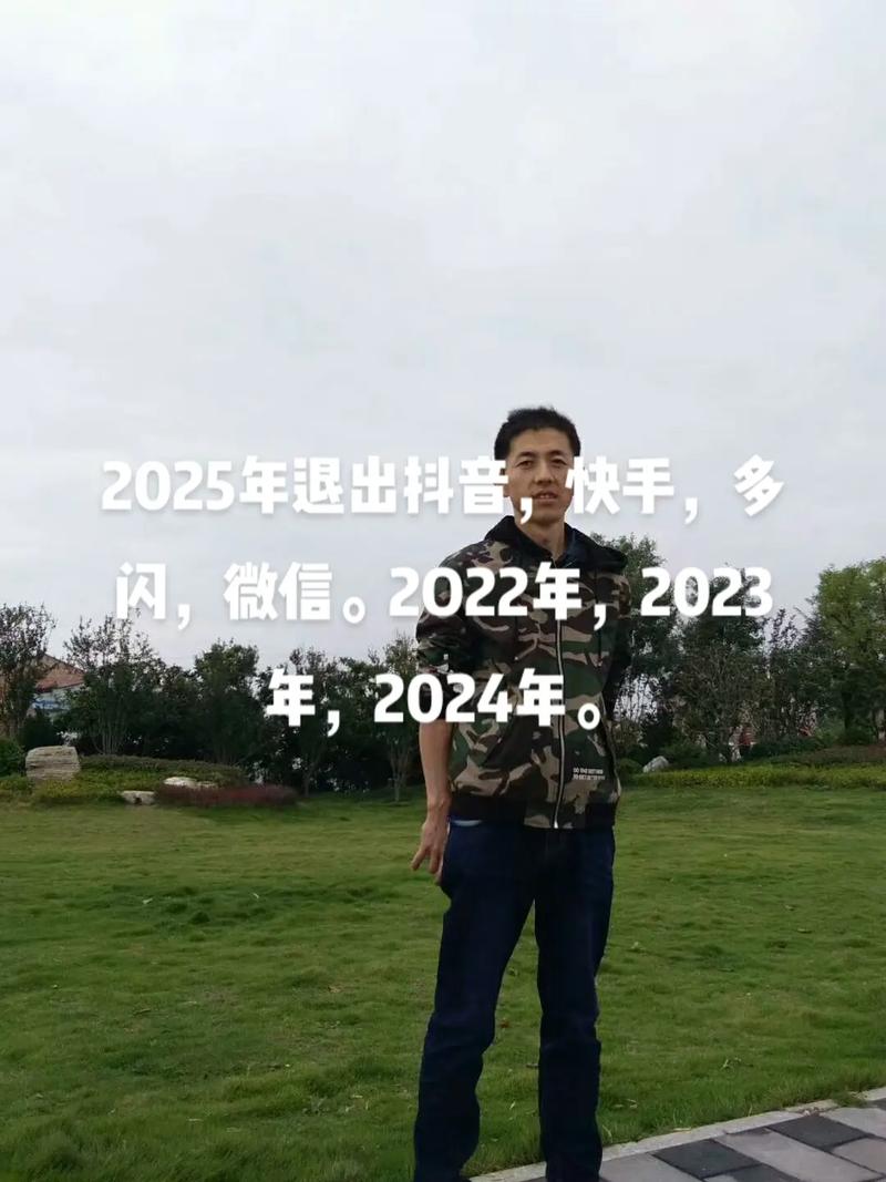 2025快手社会手摇