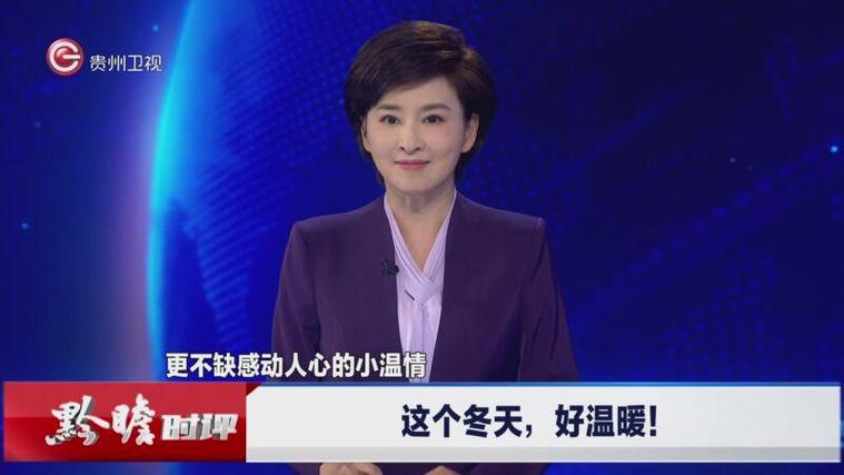 贵州公共频道在线直播