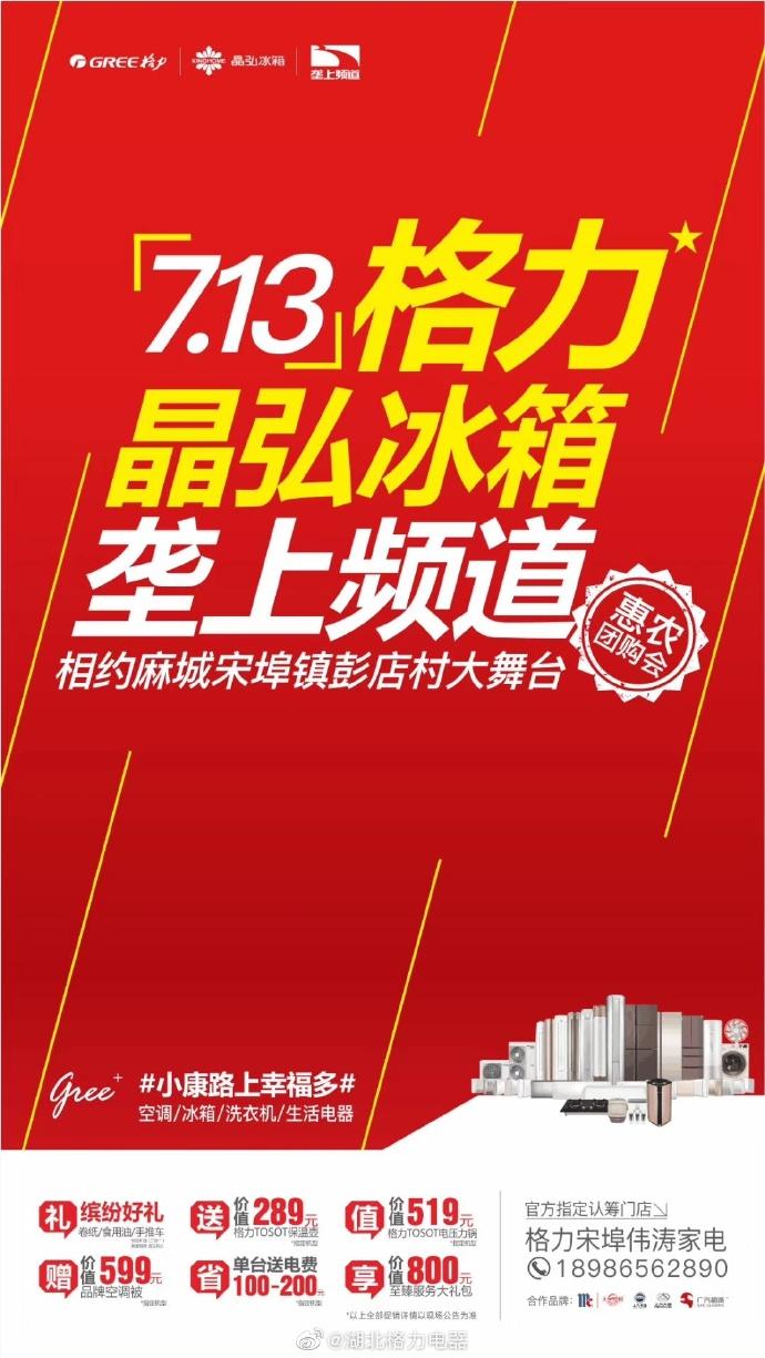 湖北垄上频道在线直播