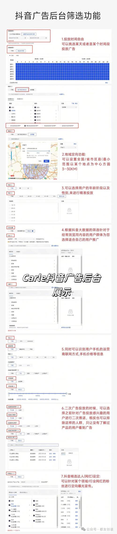 如何在抖音上投放广告