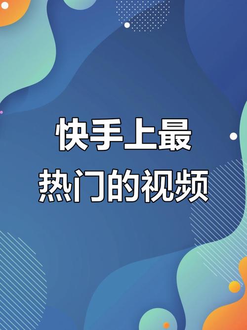 乌鲁木齐快手热门排行