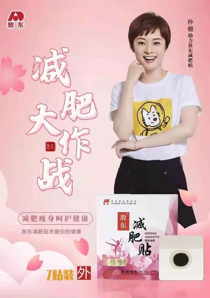 抖音同款的肚子瘦瘦贴