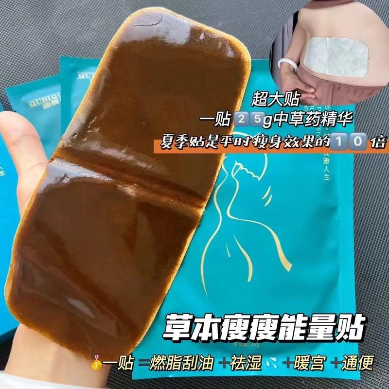 抖音同款的肚子瘦瘦贴