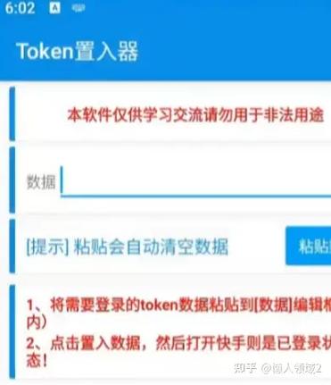 快手token号共享
