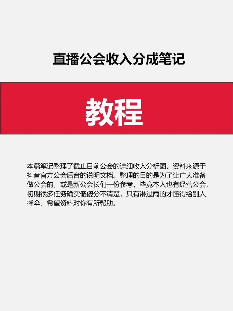 直播平台分成比例排行
