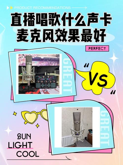 抖音直播如何用麦克风