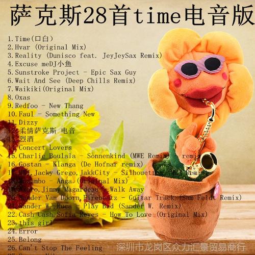 向日葵喇叭抖音的歌曲