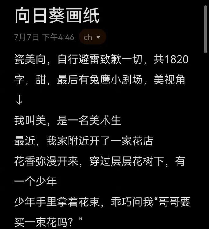 向日葵喇叭抖音的歌曲