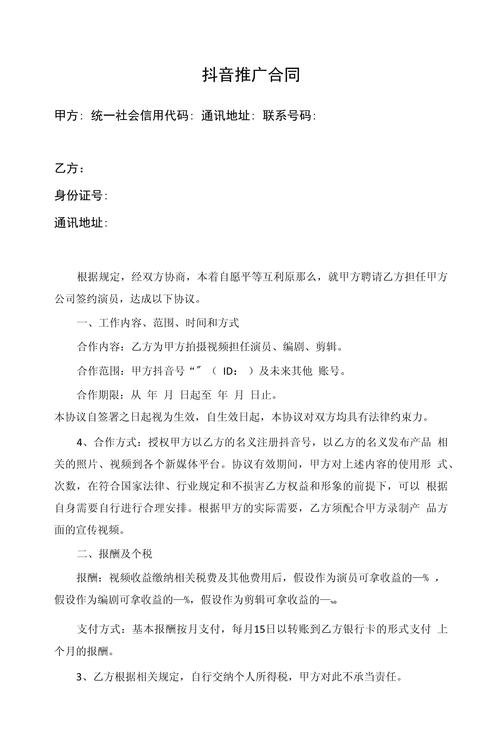 抖音宝宝协议书怎么玩