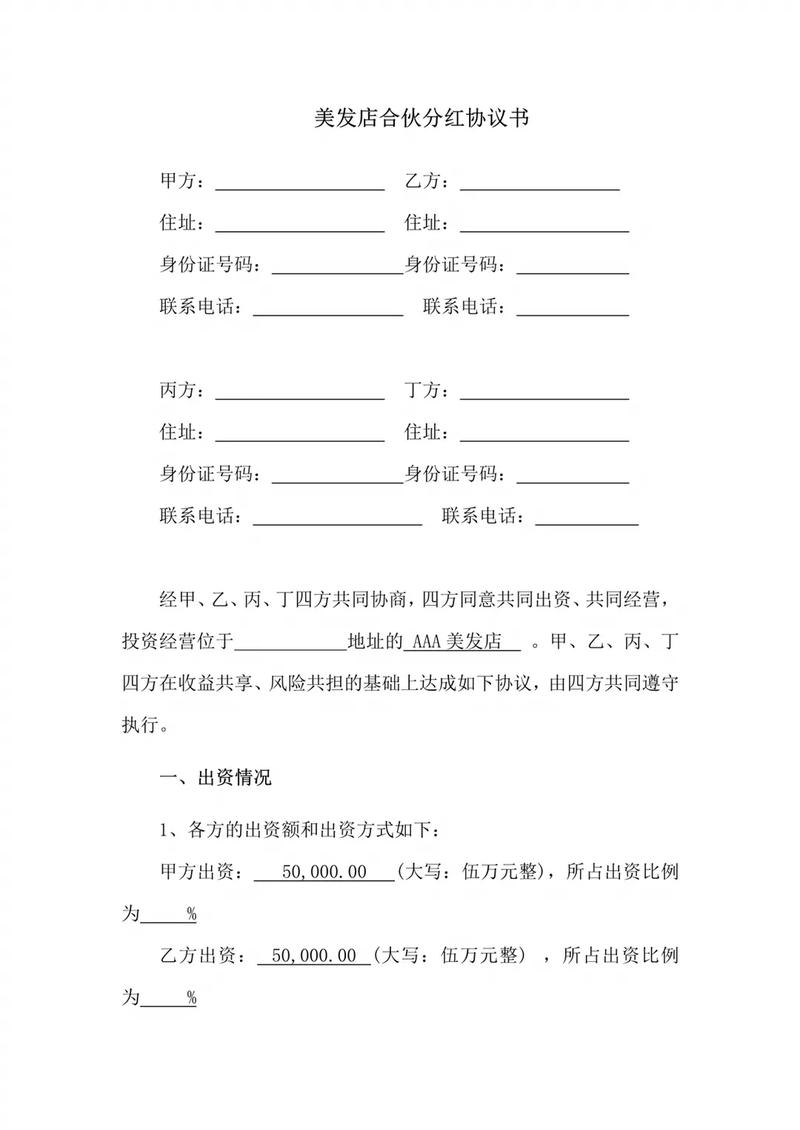 抖音宝宝协议书怎么玩