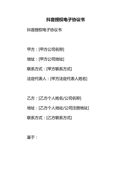 抖音宝宝协议书怎么玩