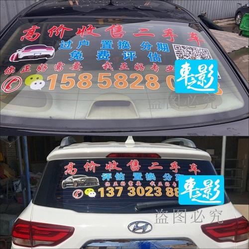 汽车后窗帖抖音可以吗