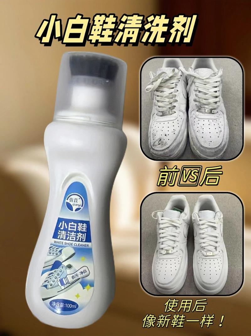 抖音鞋子清洁剂叫什么