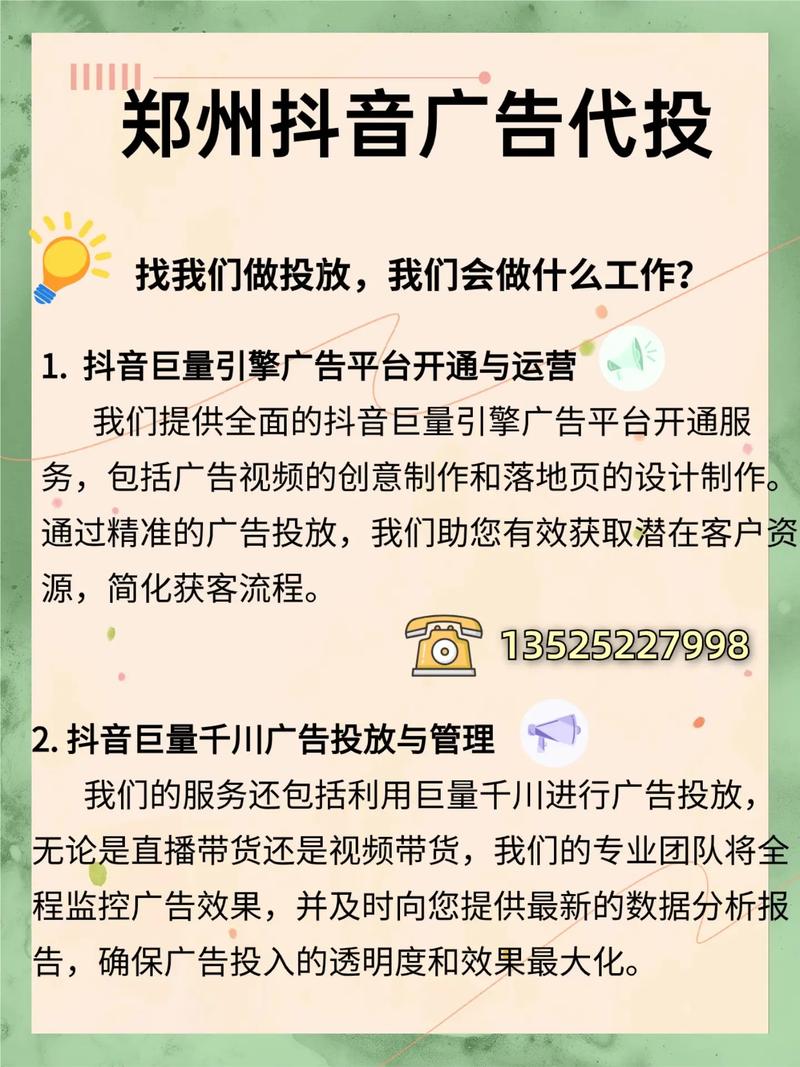 抖音上的广告联系电话