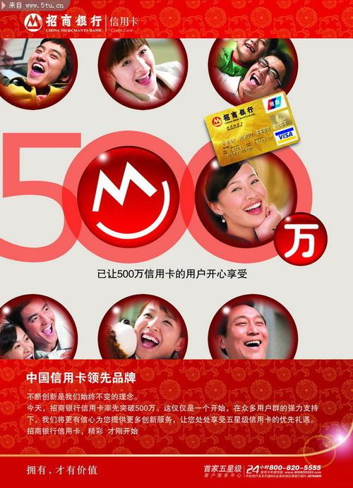 抖音里面的信用卡广告