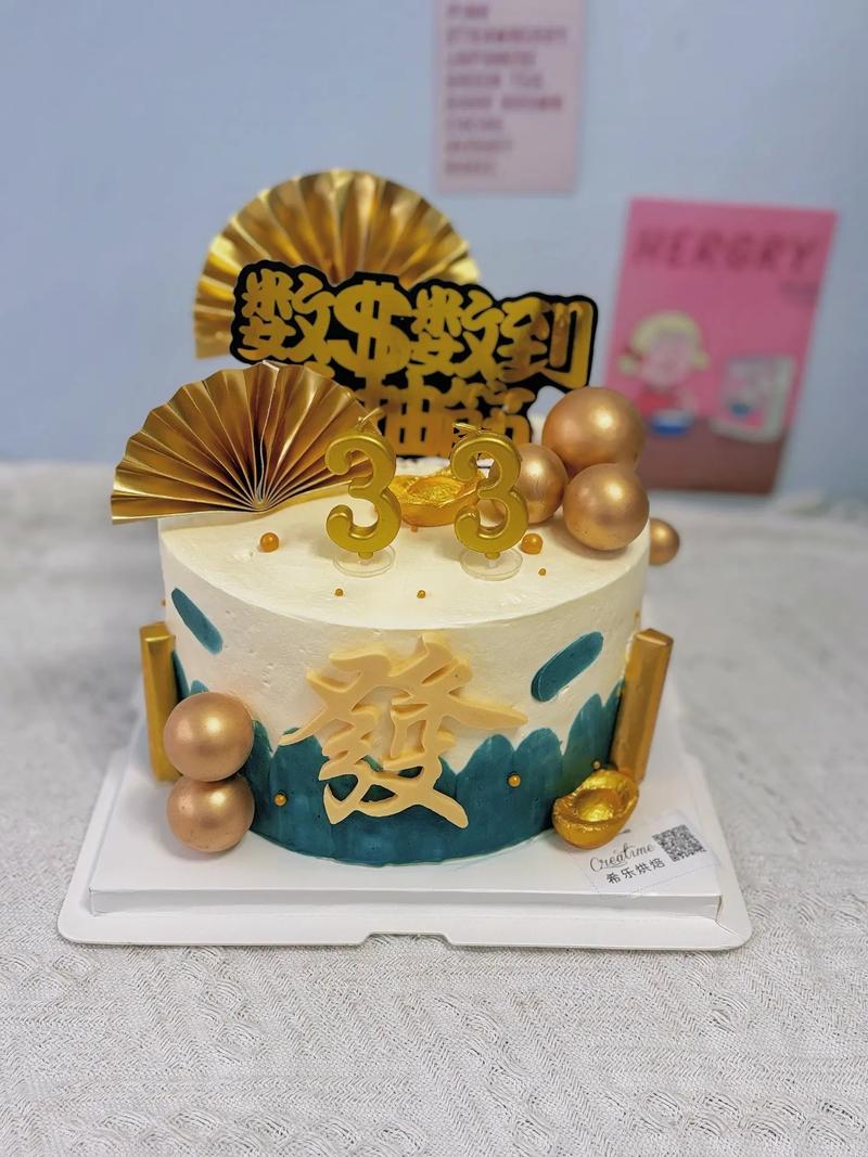 抖音 生日蛋糕能抽钱