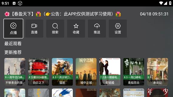 2025最新直播盒子