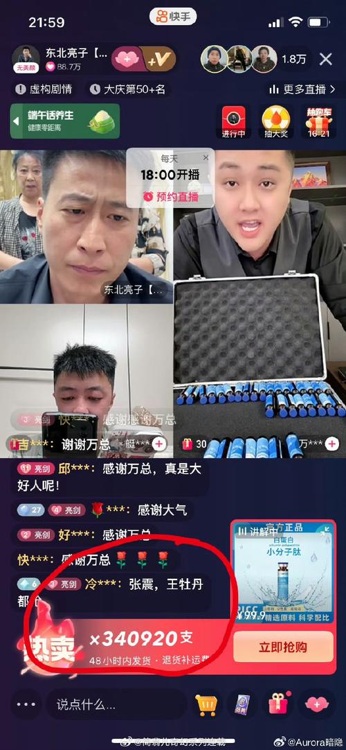 大庆直播频道在线直播