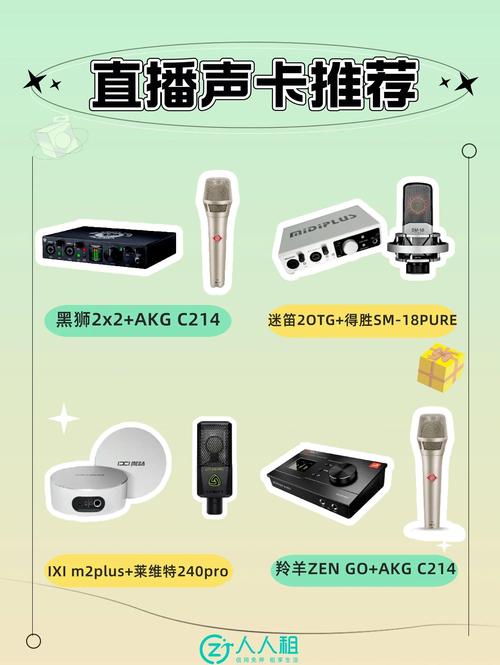 手机直播声卡前十排名