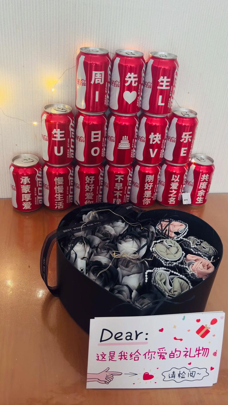 抖音送老公的生日礼物