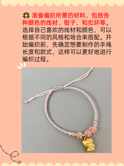 抖音同款头发手绳教程