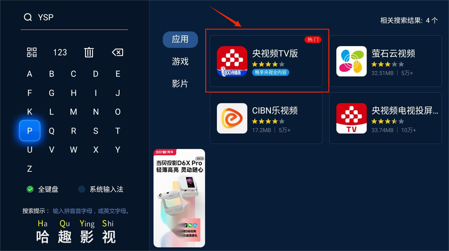 哪个视频能看电视直播