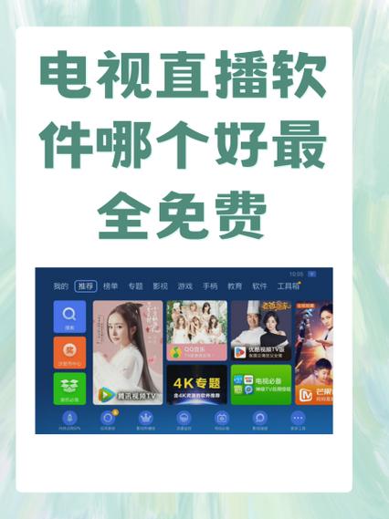 港台网络电视直播软件