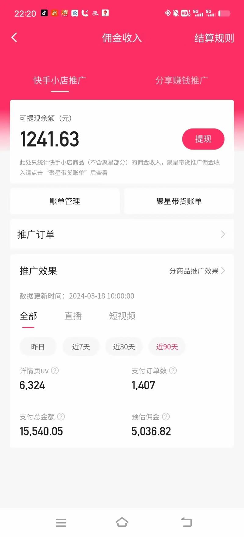 快手上卖东西的快手号