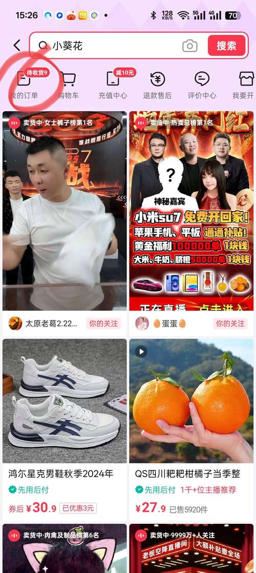 快手上卖东西的快手号