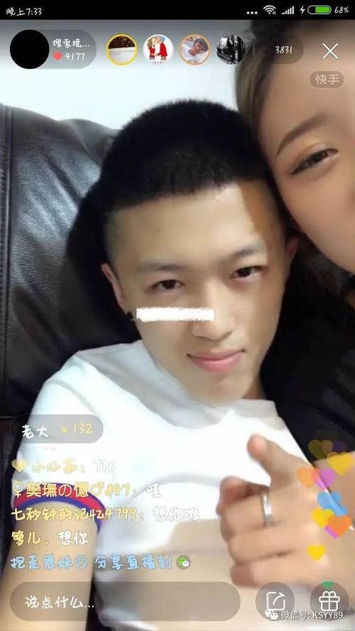 快手网红牌牌奇快手号