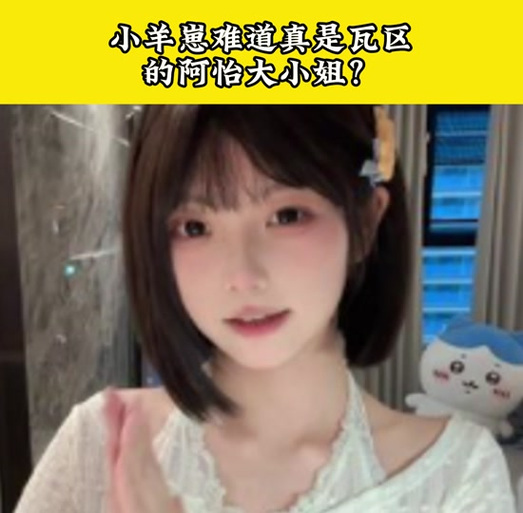 lol阿怡大小姐直播