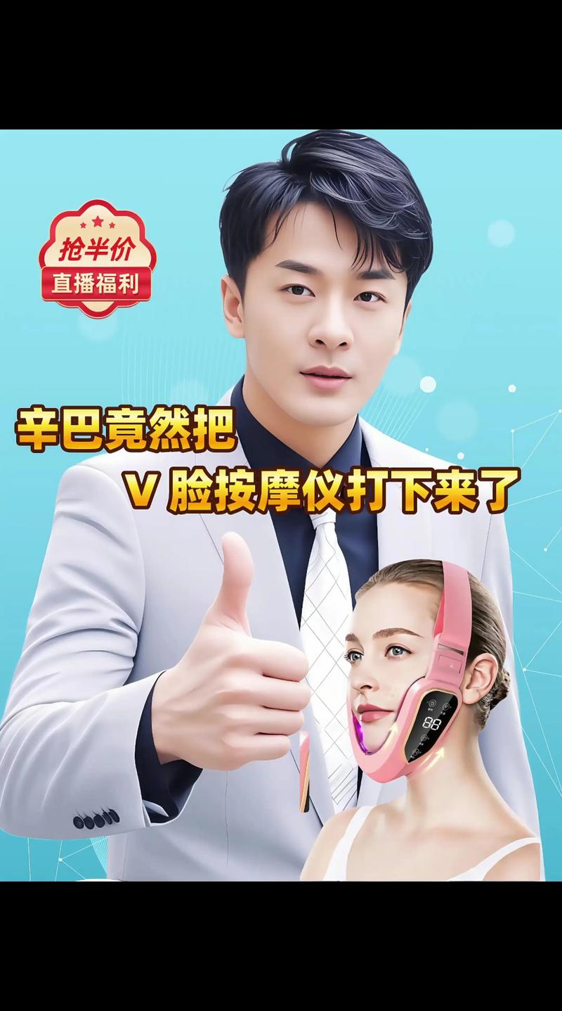 抖音贴v脸神器好用吗