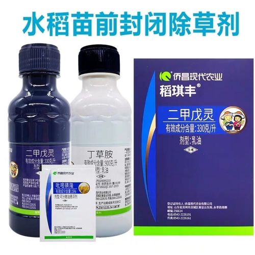 水稻直播最好的封闭药