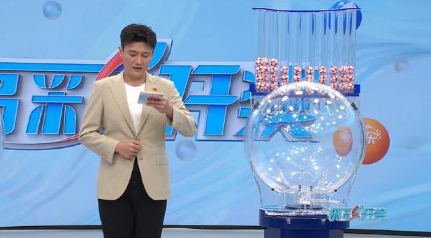 开奖结果现场直播查询