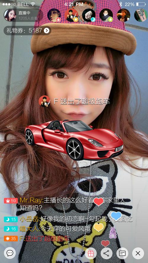 ios直播软件你懂的