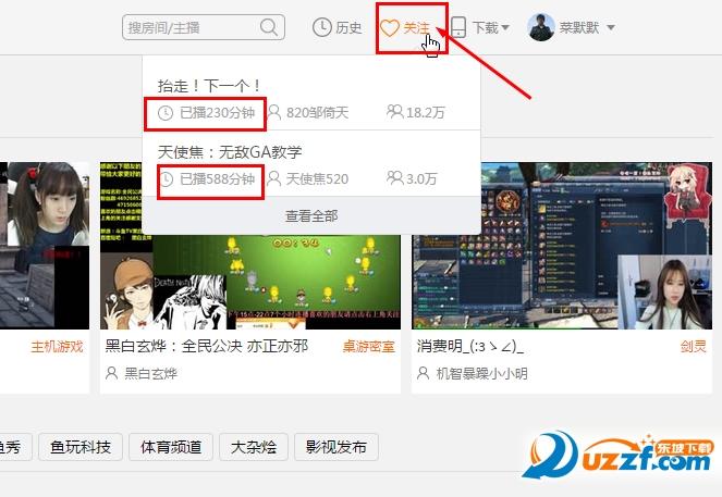 斗鱼在电脑上怎么直播