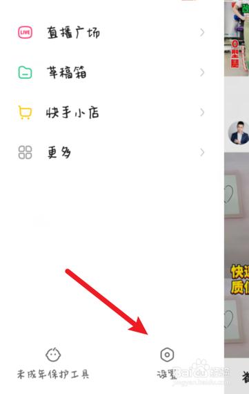 快手如何用快手号登入