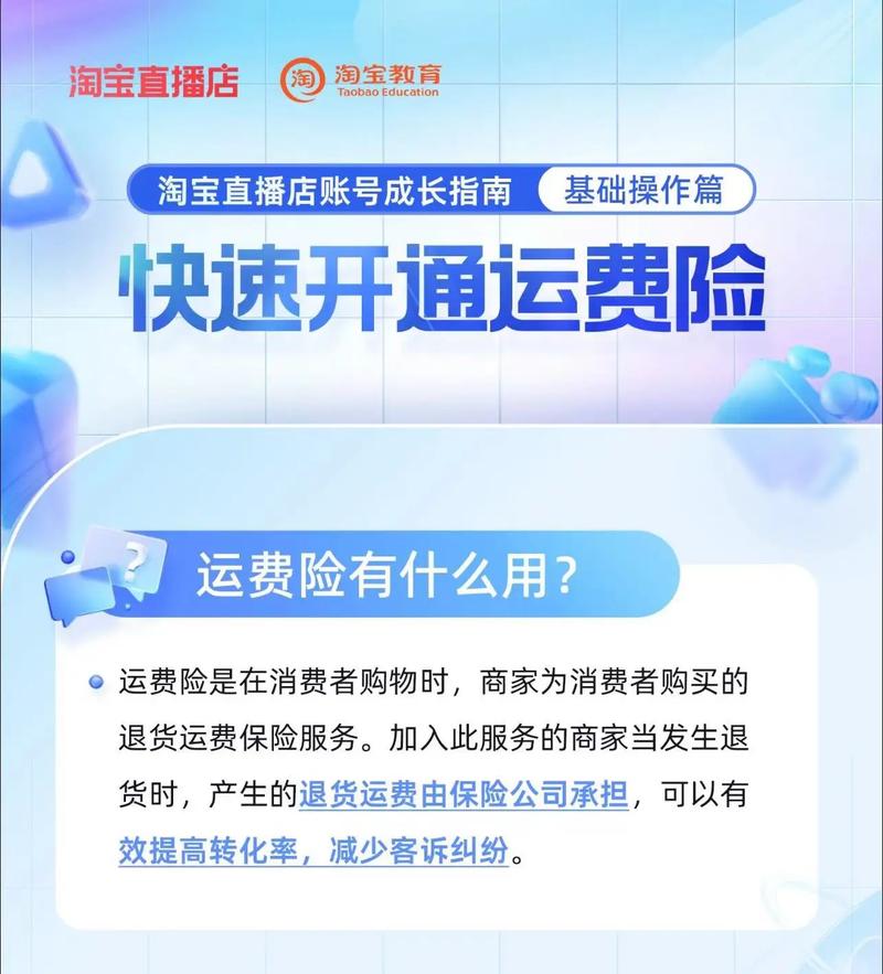 淘宝卖家直播开通条件