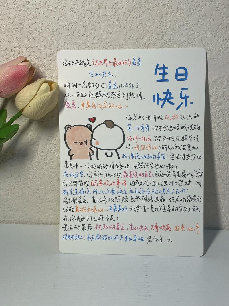 抖音送男朋友生日贺卡