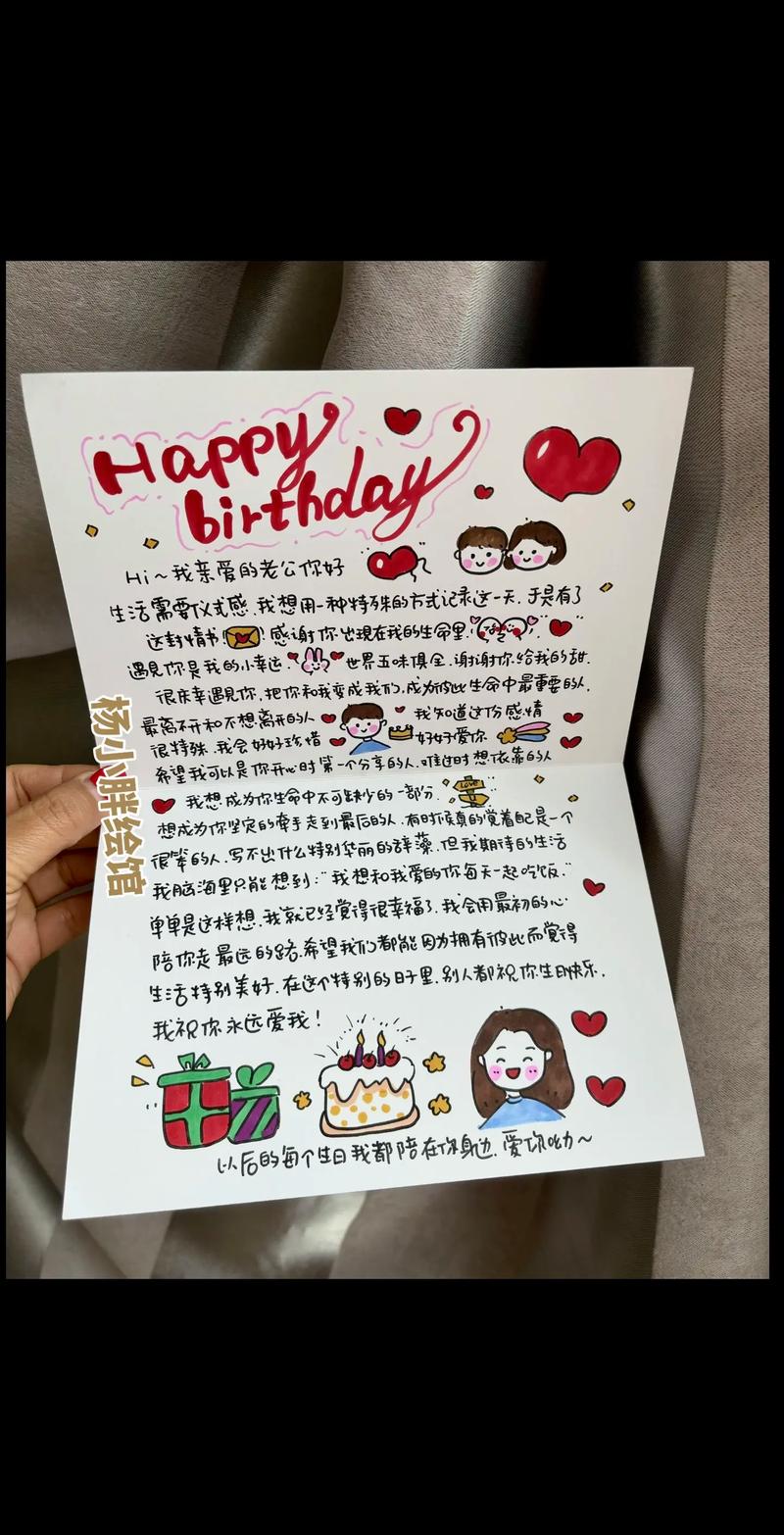 抖音送男朋友生日贺卡
