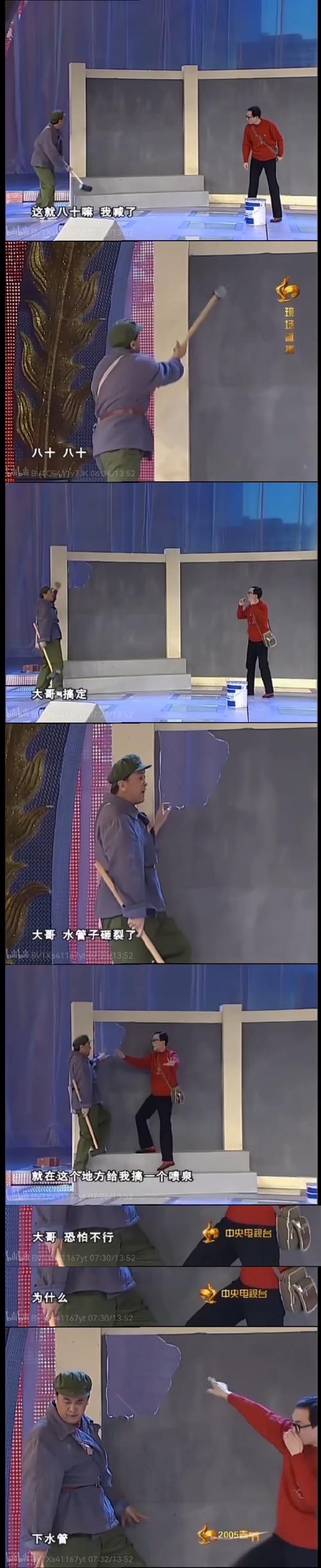 央视直播爆笑失误合集